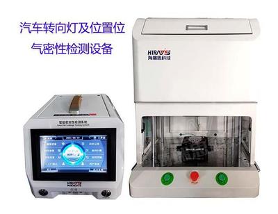 汽車車燈防水檢測,認準海瑞思科技