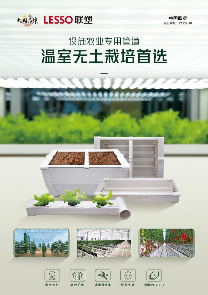 管道行業(yè)迎來“黃金期”,中國(guó)聯(lián)塑借東風(fēng)大顯身手
