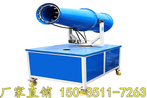 煤場工地環(huán)保除塵噴霧機