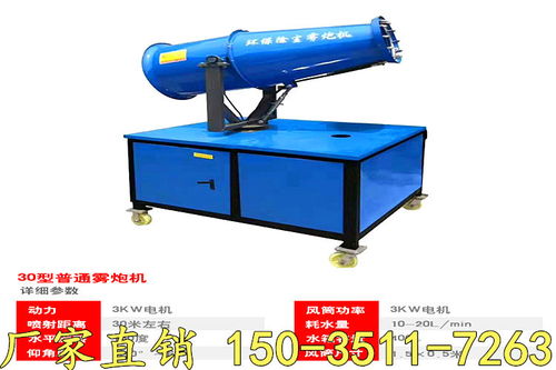 煤場工地環(huán)保除塵噴霧機