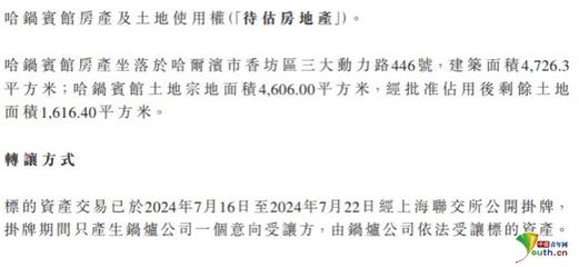哈爾濱電氣附屬公司五千萬購買控股股東資產(chǎn)