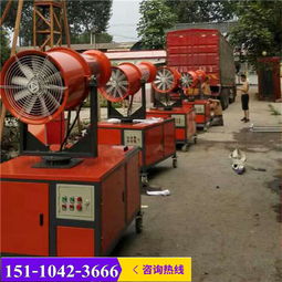 霧炮機新聞 遼寧盤錦廠家直銷工地除塵霧炮機噴霧機