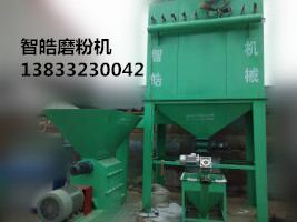 高效環保磨粉機,自帶除塵設備,省電