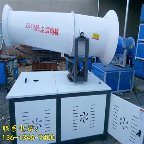 阿里地區(qū)工地除塵霧炮機(jī)環(huán)保除塵噴霧機(jī)
