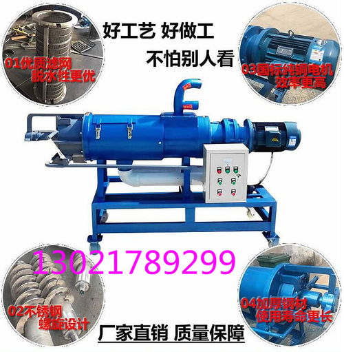 不銹鋼干濕分離機(jī) 固液分離機(jī) 脫水糞便機(jī)