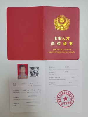 保潔員證書有什么意義 辦理周期