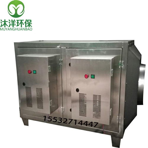 廠家直銷 低溫等離子除煙除味廢氣處理凈化環保設備