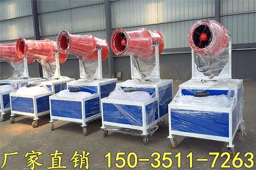 煤場工地環保除塵噴霧機