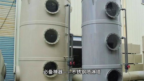 環保設備利器 不銹鋼噴淋塔