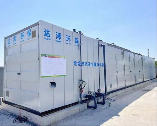 熱烈祝賀全量化滲濾液設備廠家 達澤環保榮獲中國電子商務十大牛商稱號