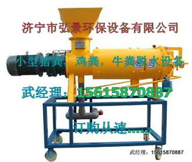 山西雞糞脫水機