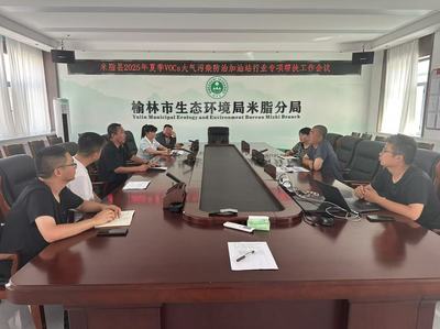 榆林市生態環境局