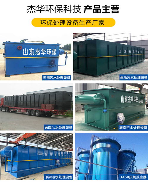 山東杰華環保公司 湖南煤礦廠污水處理設備高清大圖展示