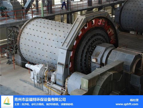 球磨制砂機 豪福特環保如何推動環境保護專用設備制造
